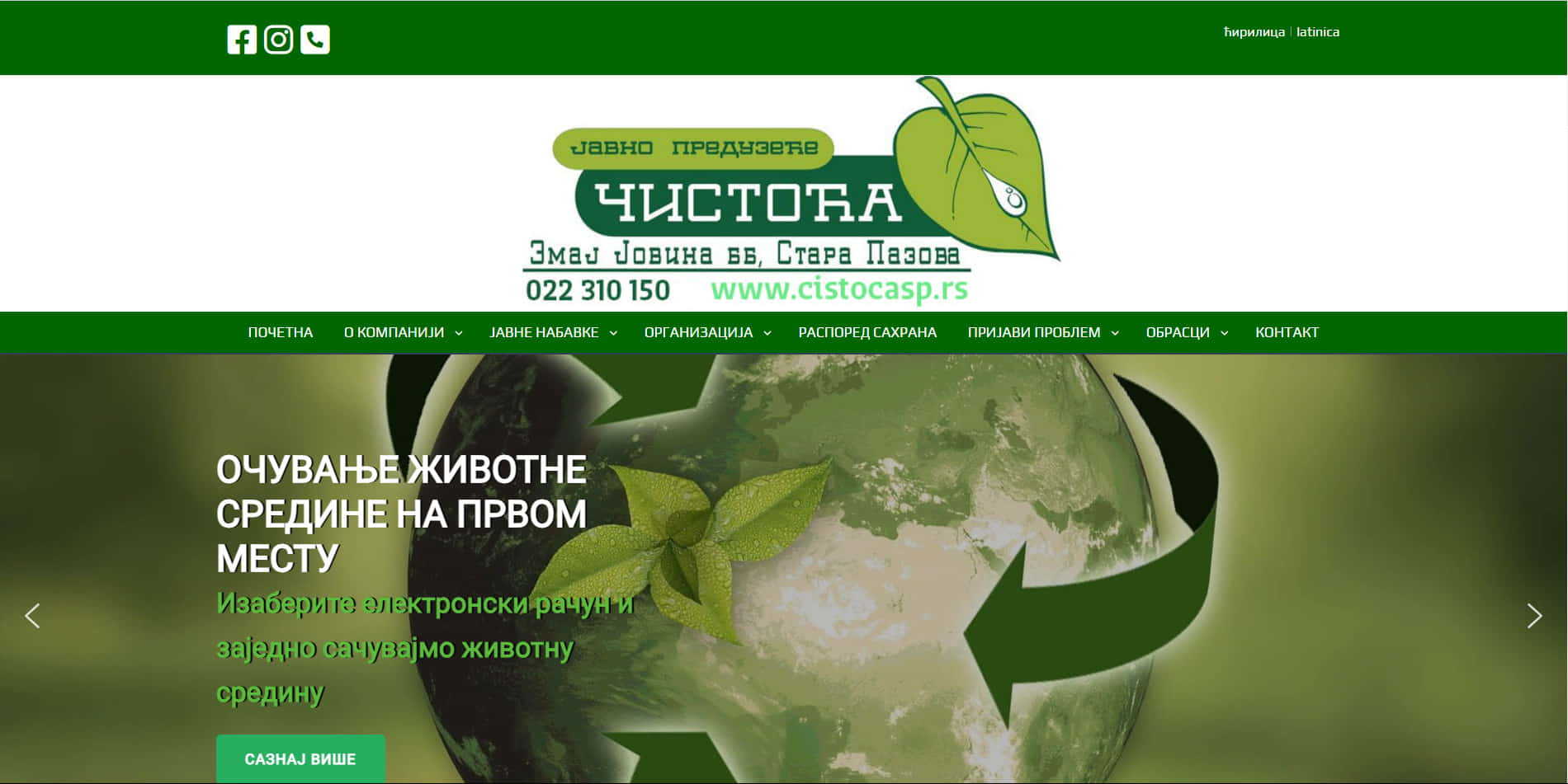 jkp_cistoca